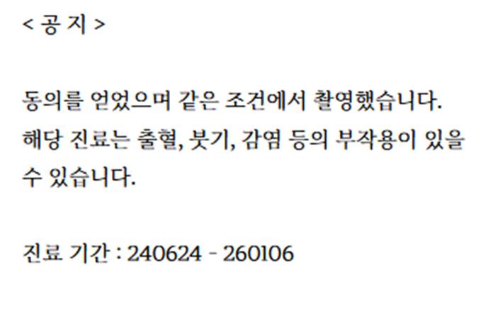 하양치과추천, 암 수술 후 미뤄둔 전악 임플란트 치료를 다시 시작한 사례 26 image 33