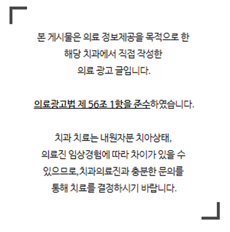경산치과 당뇨 있다면 스트라우만 임플란트 해야 하는 이유 19 image 59