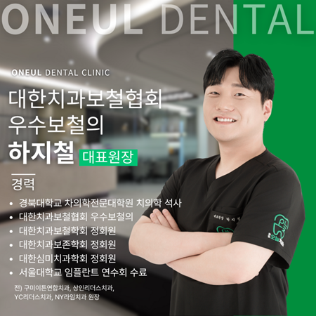 하양오늘치과