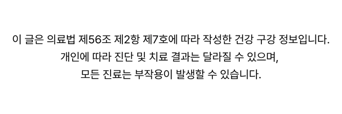 하양읍치과 틀니가 자꾸 불편한 이유, 임플란트와 차이는? 11 image 96